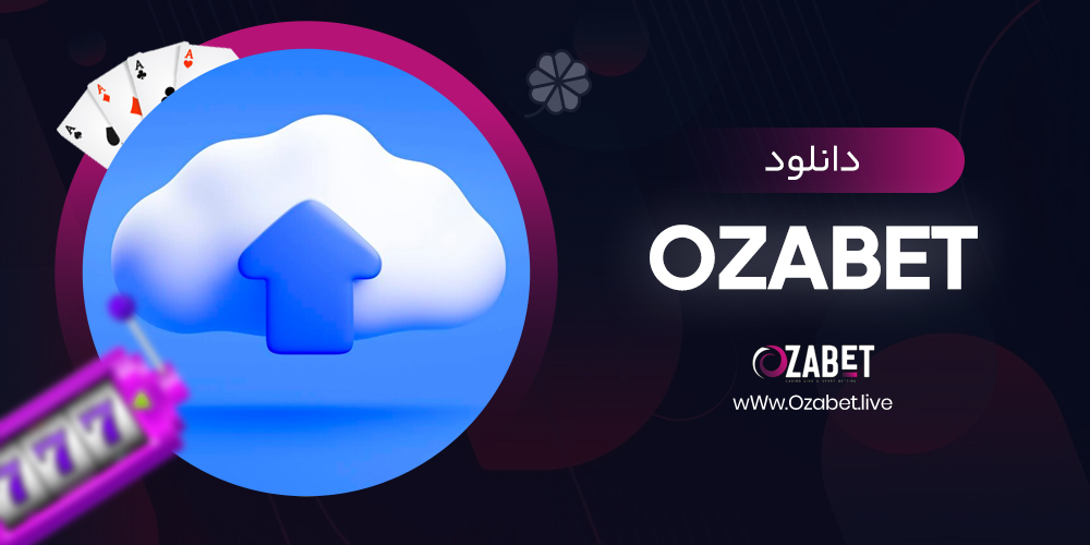 دانلود ozabet